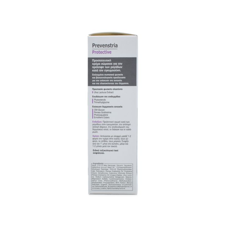 Frezyderm Prevenstria Protective Body Cream 150ml