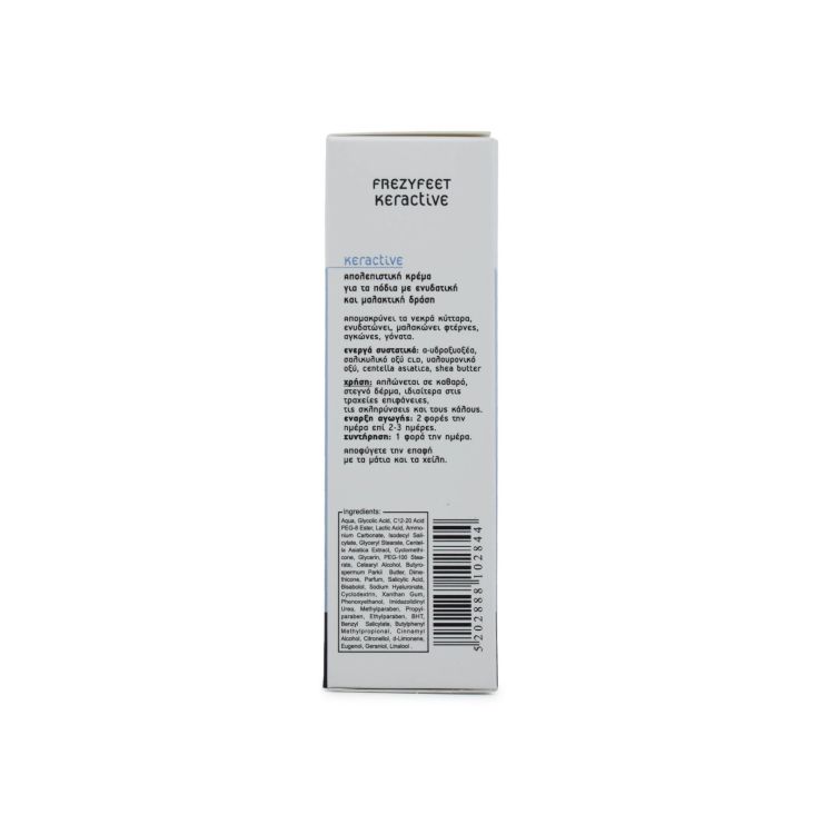 Frezyderm FrezyFeet Keractive Foot Κρέμα Απολέπισης Ποδιών 75ml