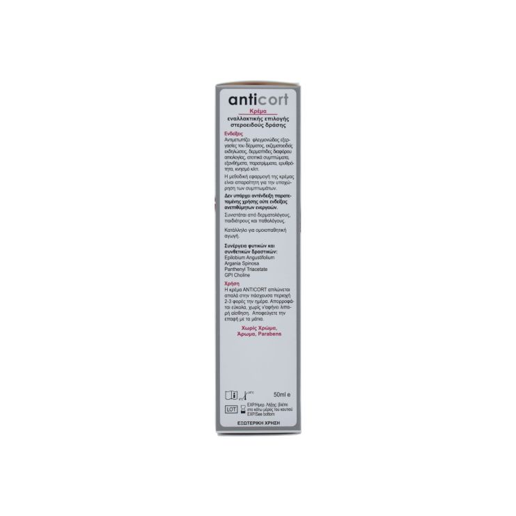 Frezyderm Anticort Cream Κρέμα για Έκζεμα Στεροειδούς Δράσης 50ml