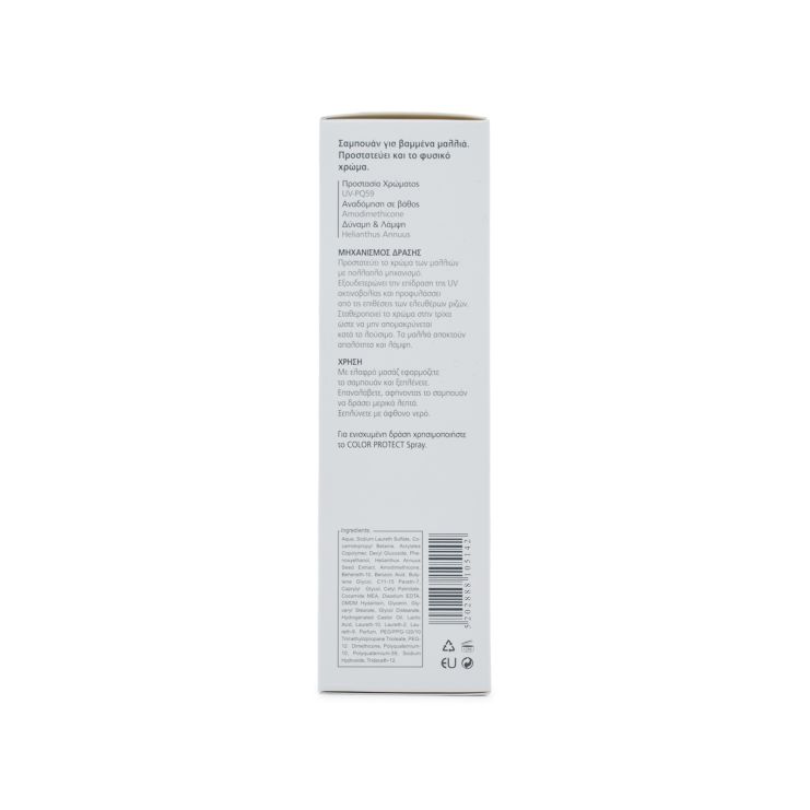 Frezyderm Color Protect Shampoo Σαμπουάν για Βαμμένα Μαλλιά  200ml