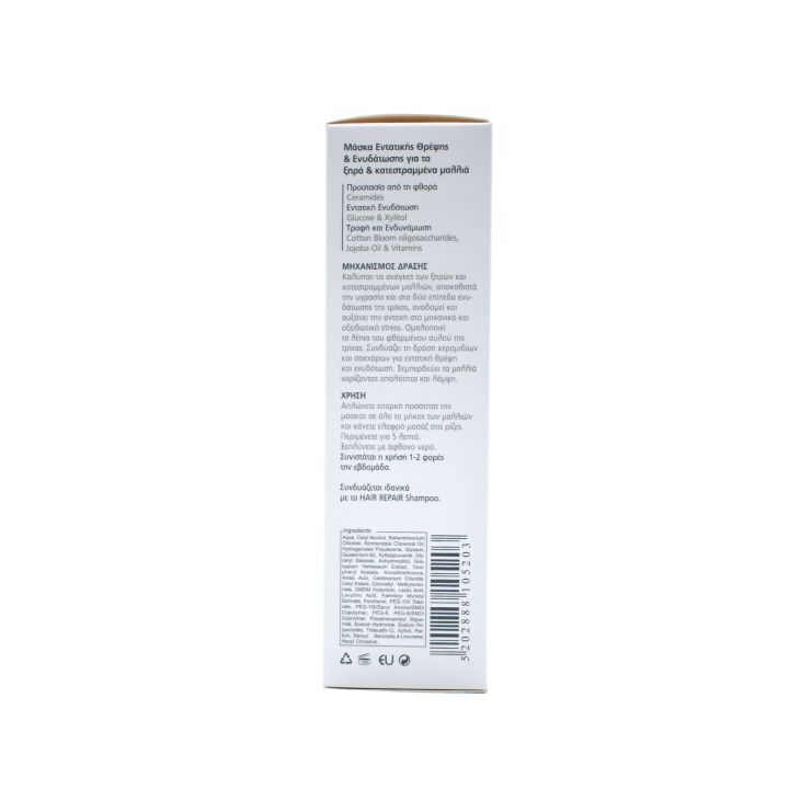 Frezyderm Hair Repair Mask 200ml