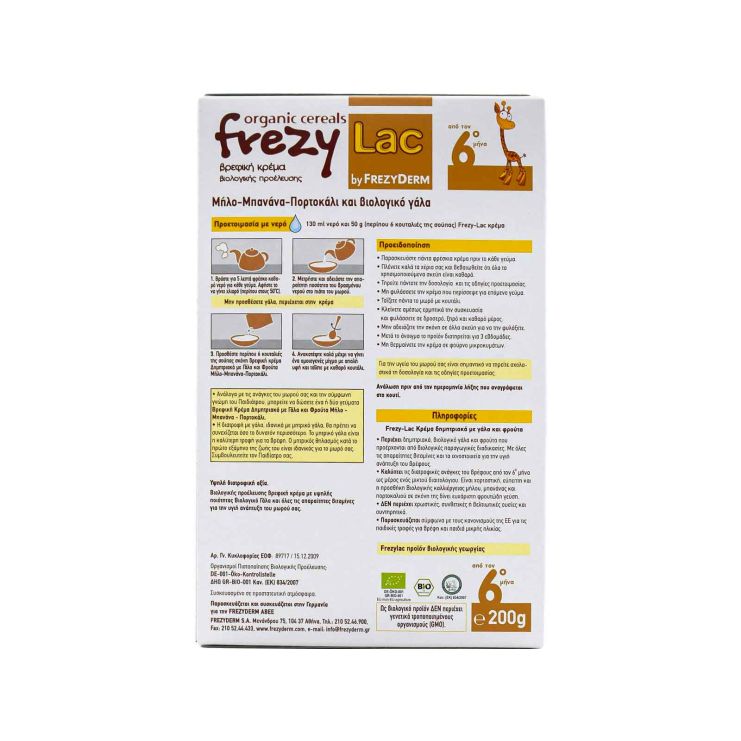 Frezyderm Frezylac Δημητριακά με Γάλα και Μήλο, Μπανάνα, Πορτοκάλι 200gr