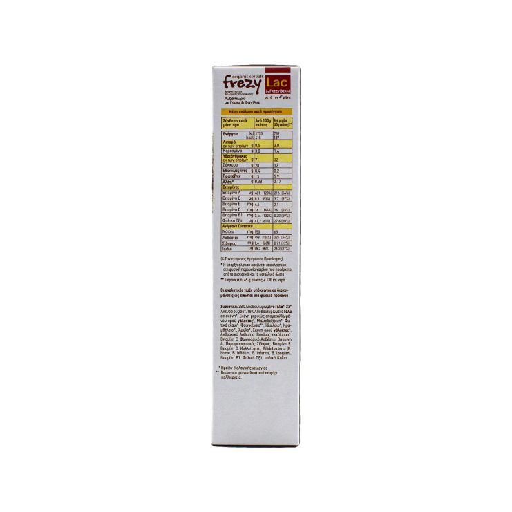 Frezyderm Frezylac Ρυζάλευρο µε Γάλα και Βανίλια 200gr