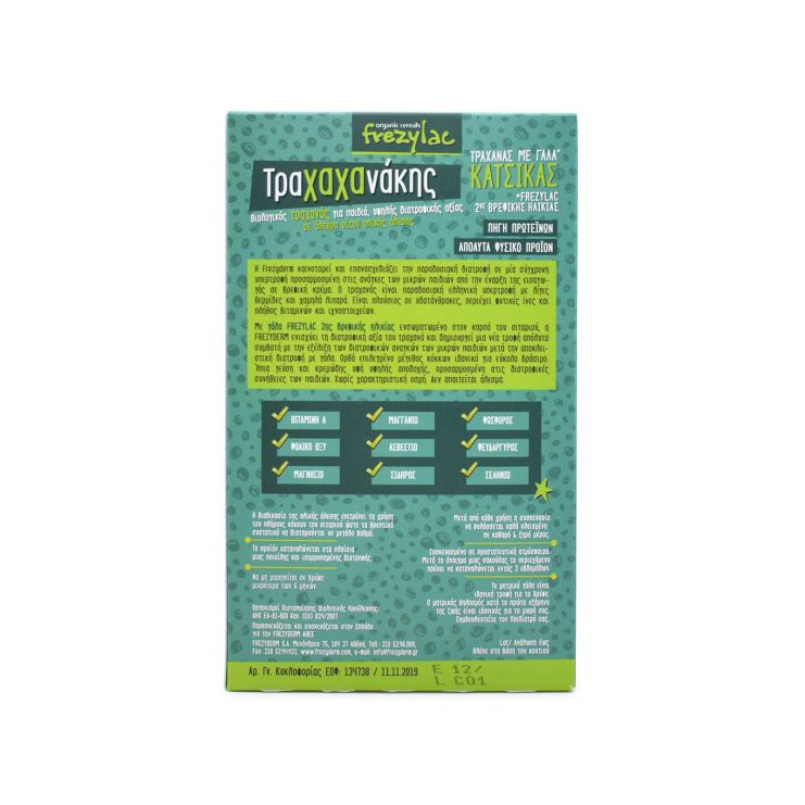Frezyderm Frezylac Trachachanakis Trachanas with Goat Milk 2x165g