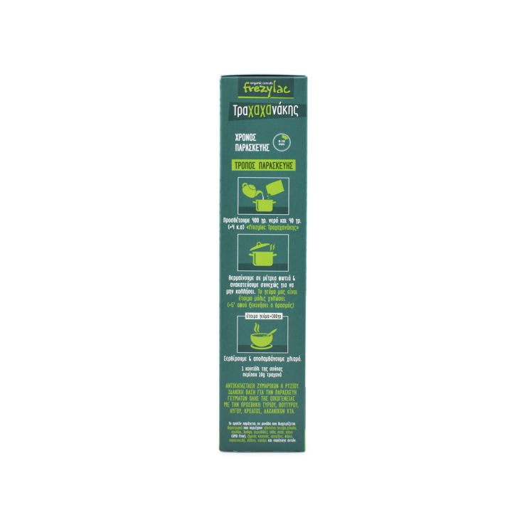 Frezyderm Frezylac Trachachanakis Trachanas with Goat Milk 2x165g
