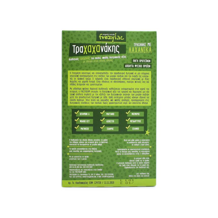 Frezyderm Frezylac Trachachanakis Trachanas with Vegetables 2x165g