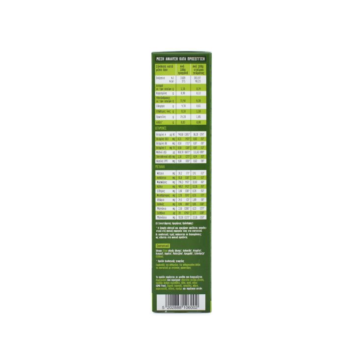 Frezyderm Frezylac Trachachanakis Trachanas with Vegetables 2x165g