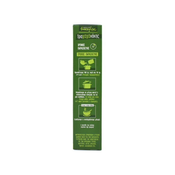 Frezyderm Frezylac Trachachanakis Trachanas with Vegetables 2x165g