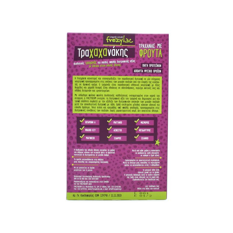 Frezyderm Frezylac Τραχαχάνακης Τραχανάς με Φρούτα 2x165g