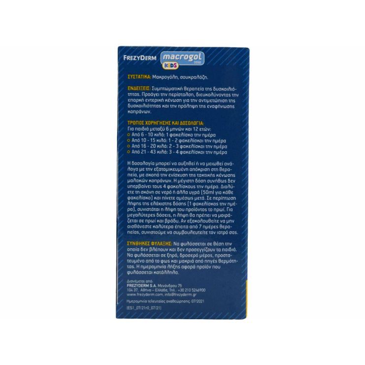 Frezyderm Macrogol 3350 Kids 20 φακελίσκοι