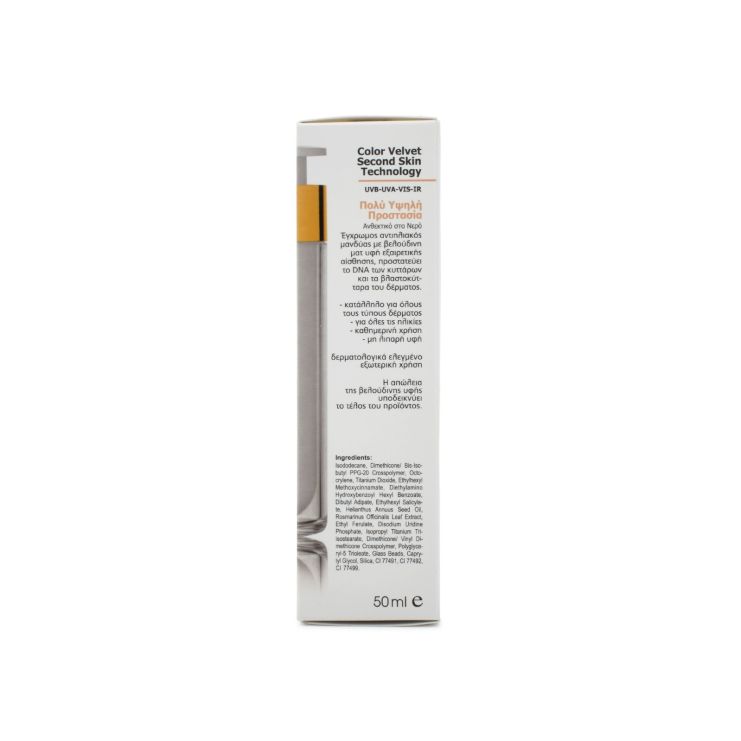 Frezyderm Sun Screen Color Velvet Face Cream Αντηλιακό με Χρώμα SPF50+ 50ml