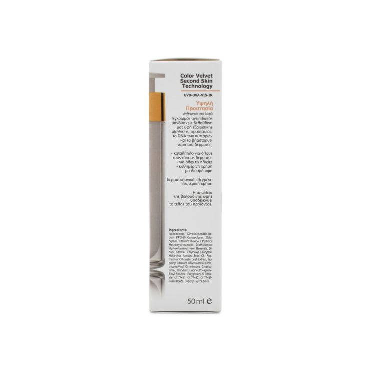 Frezyderm Sun Screen Color Velvet Face Cream Έγχρωμο Αντηλιακό Προσώπου SPF30 50ml