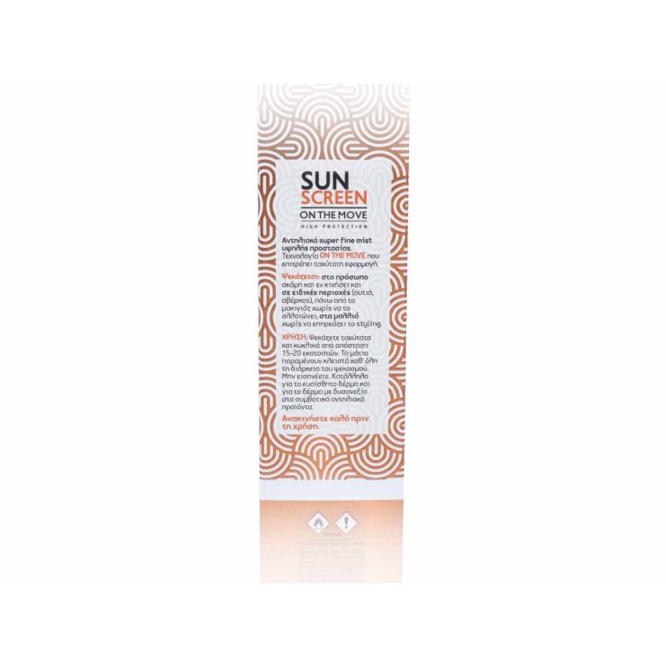 Frezyderm Sun Screen on the Move Mist SPF50 75ml