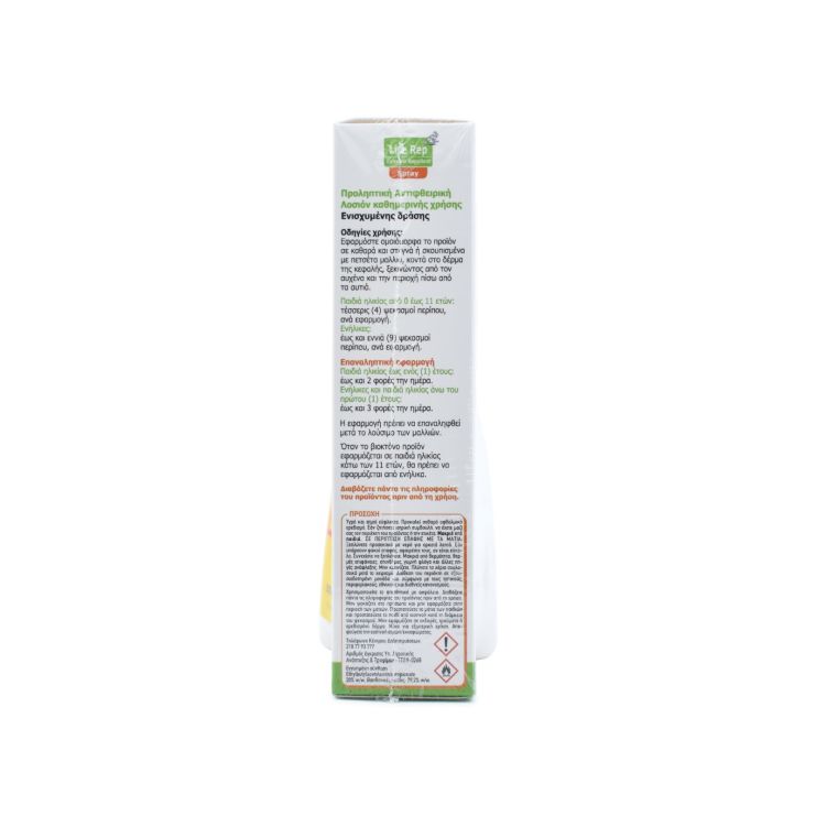 Frezyderm Lice Rep Extreme Repellent Lotion Spray 150ml & Δώρο Επιπλέον Ποσότητα 80ml