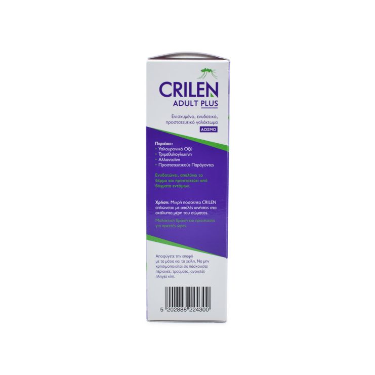 Frezyderm Crilen Adults Plus Ενυδατικό Προστατευτικό Γαλάκτωμα 125ml