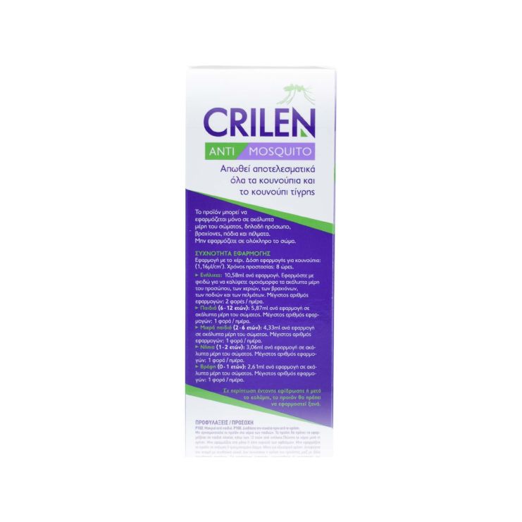 Frezyderm Crilen Anti Mosquito 10% Άοσμο Εντομοαπωθητικό Γαλάκτωμα 150ml