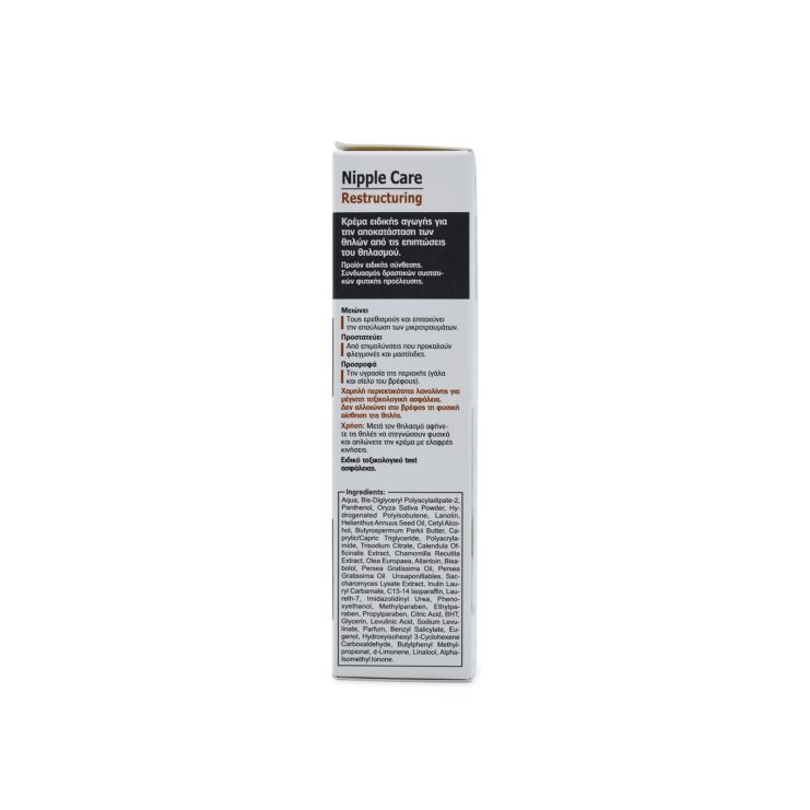 Frezyderm Nipple Care Restructuring Cream Gel Κρέμα για την Αποκατάσταση Θηλών 40ml