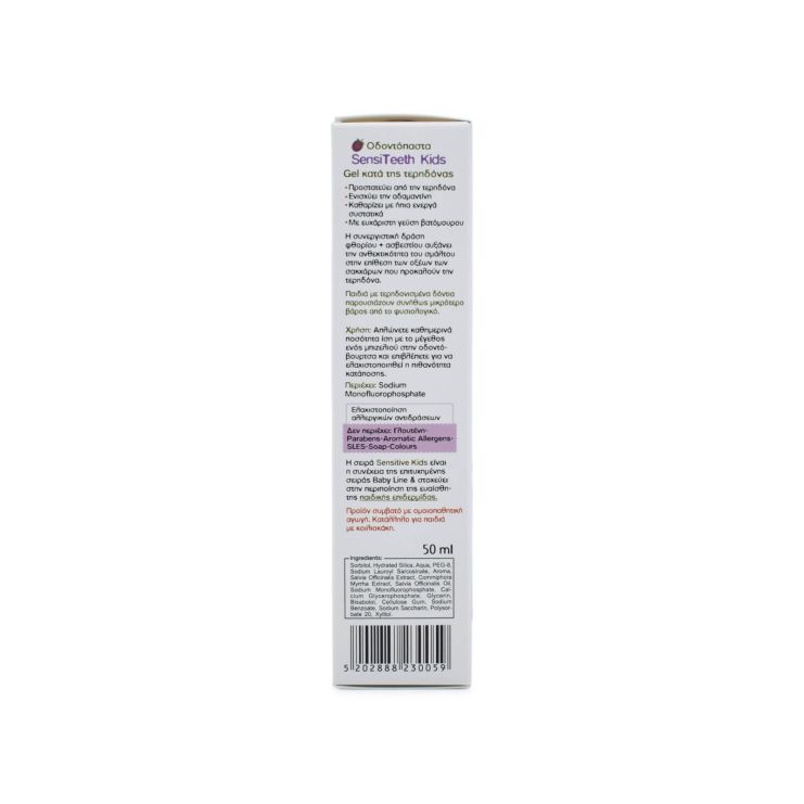 Frezyderm SensiTeeth Kids Toothpaste 500ppm Παιδική Οδοντόκρεμα 50ml
