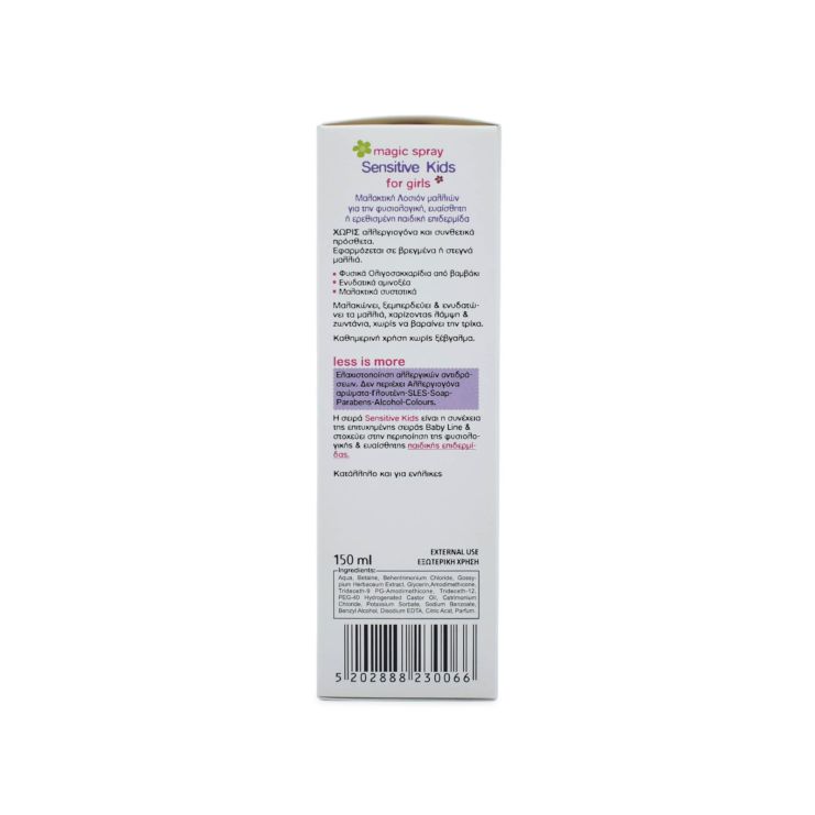 Frezyderm Sensitive Kids Magic Spray for Girls Παιδικό Σπρέι για Ξέμπλεγμα Μαλλιών 150ml