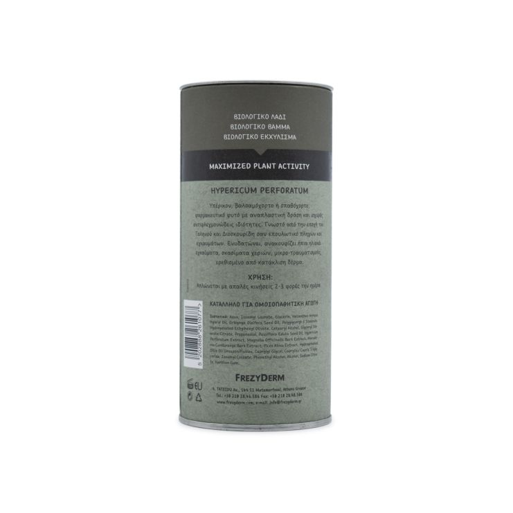 Frezyderm Holistic Hypericum Cream 50ml
