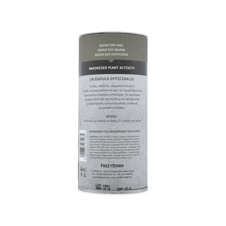Frezyderm Holistic Calendula Cream Κρέμα με Καλέντουλα 50ml