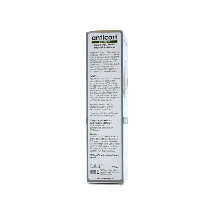 Frezyderm AntiCort Ointment Αλοιφή Στεροειδούς Δράσης 50ml