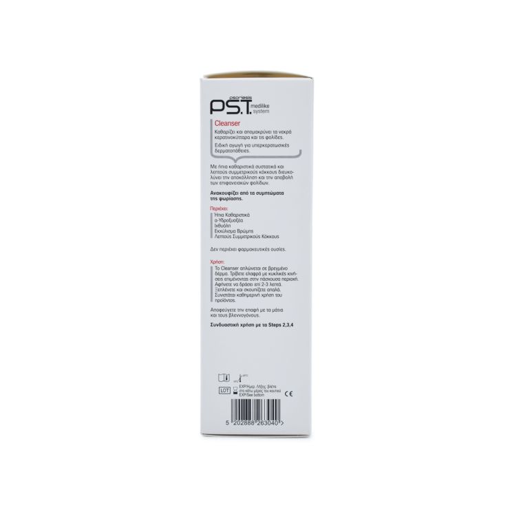 Frezyderm Psoriasis PS.T. Step 1 Cleanser Καθαριστικό για Ψωρίαση 200ml