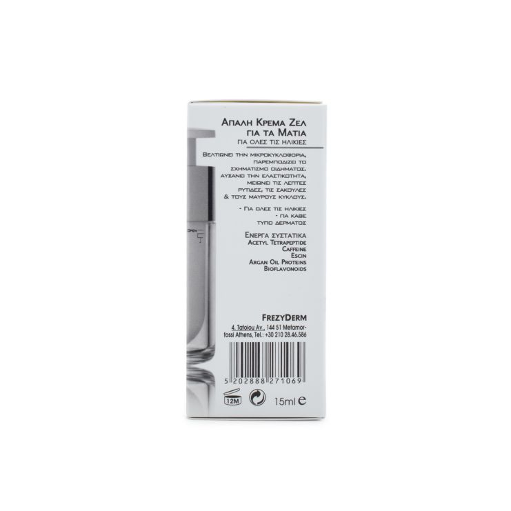 Frezyderm Eye Balm Κρέμα για τις Σακούλες στα Μάτια 15ml