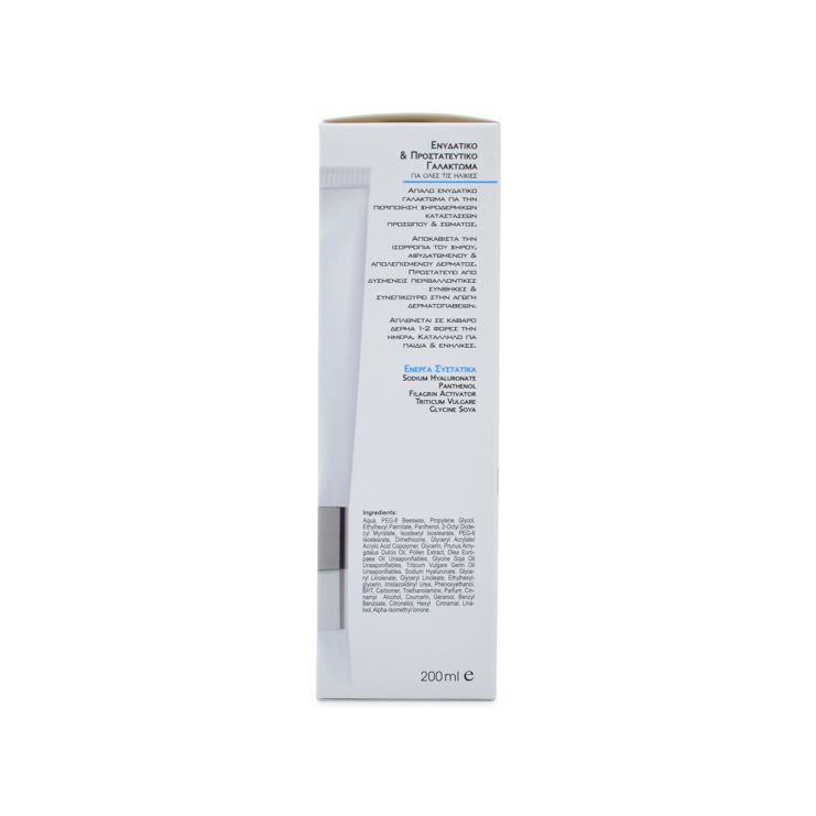 Frezyderm Christialen Moisturizing Protective Emulsion Ενυδατικό Γαλάκτωμα Σώματος 200 ml