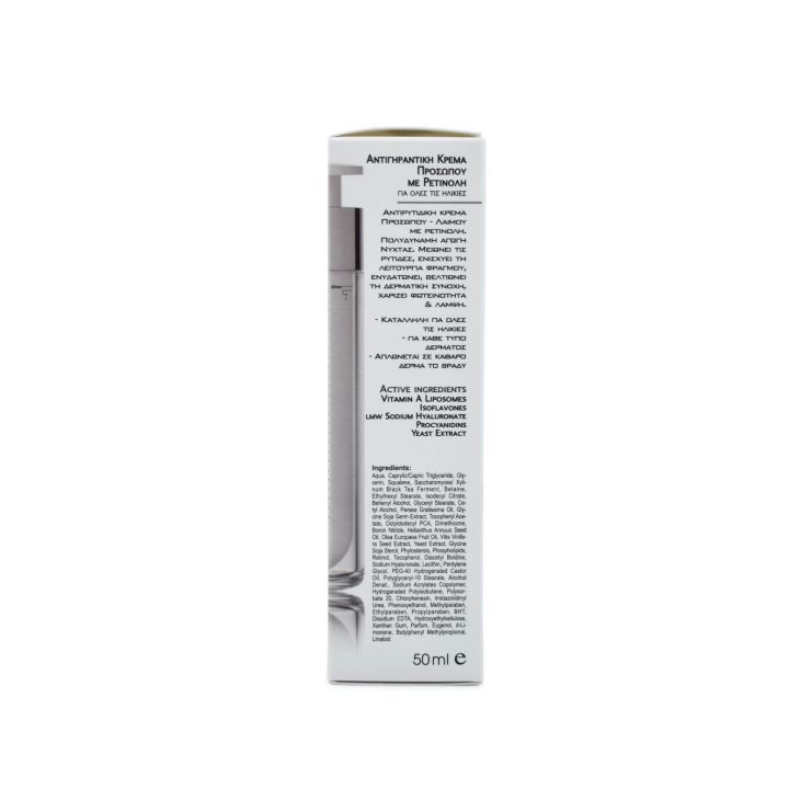 Frezyderm Night Force A+E Αντιγηραντική Κρέμα Νύχτας 50ml