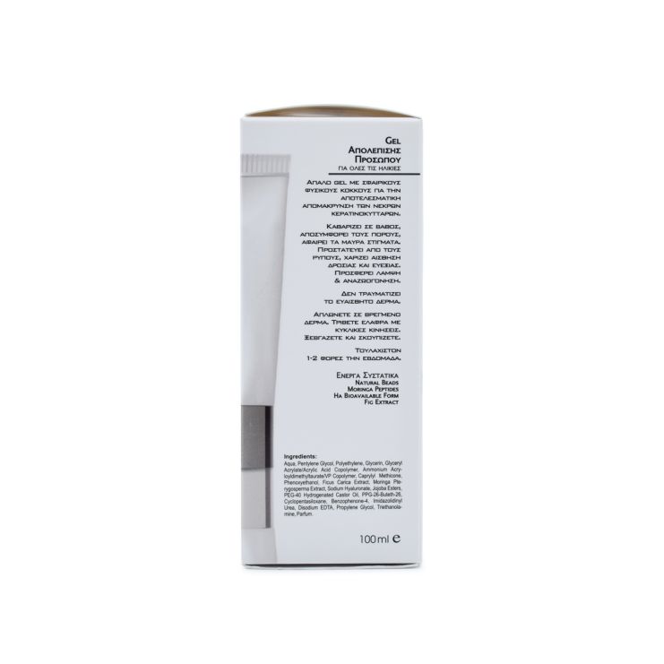Frezyderm Facial Scrub Gel Απολέπιση Προσώπου 100ml