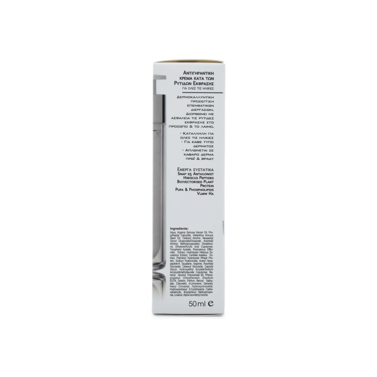 Frezyderm Dermiox Cream Αντιρυτιδική Κρέμα Προσώπου 50ml