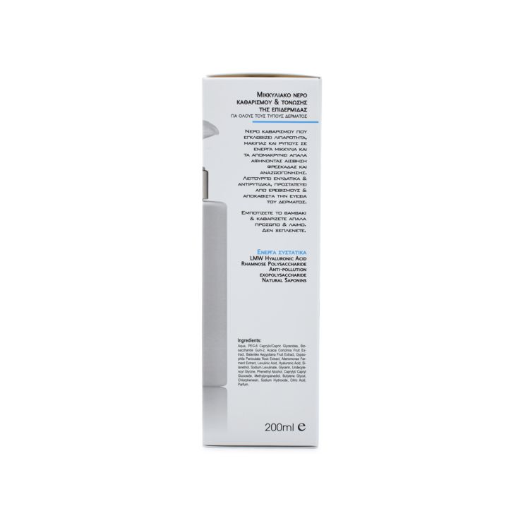 Frezyderm Micellar Water Ενεργό Μικυλλιακό Νερό Καθαρισμού 200ml