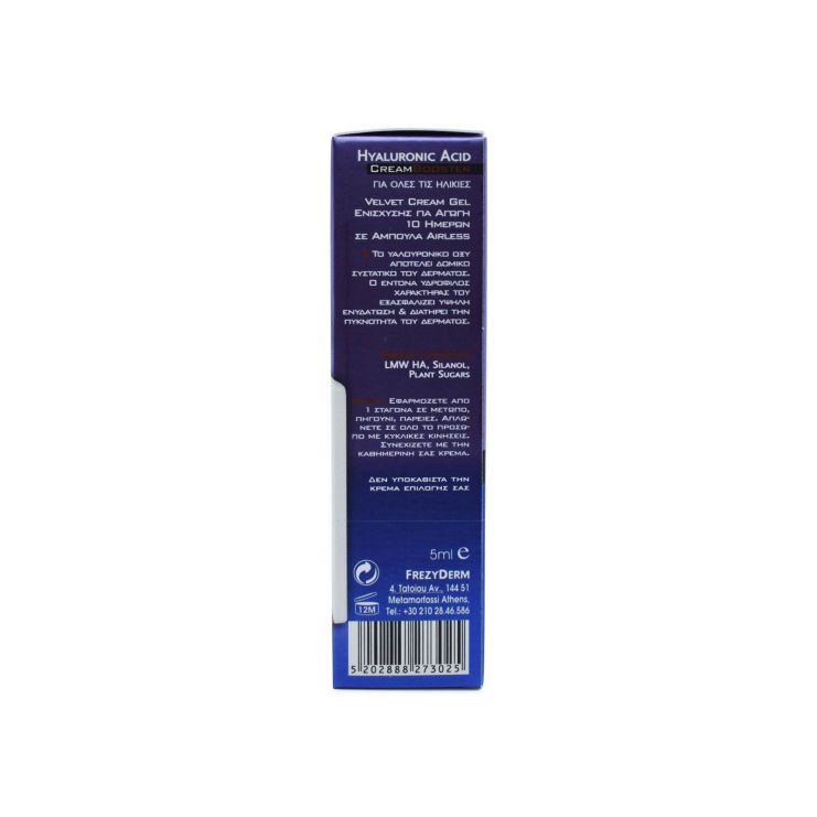 Frezyderm Cream Booster με Υαλουρονικό Οξύ 5ml