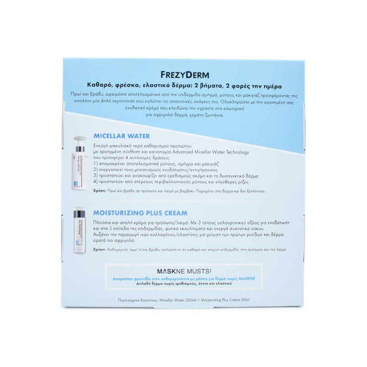 Frezyderm Moisturizing Plus Cream 50ml & Micellar Water 200ml