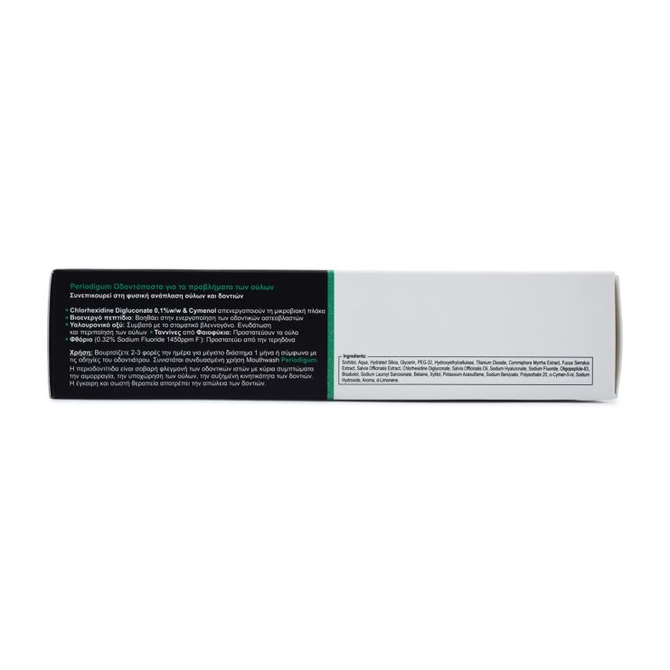 Frezyderm Toothpaste Periodigum Οδοντόκρεμα για Προβλήματα Ούλων και Στοματικής Κοιλότητας 75ml