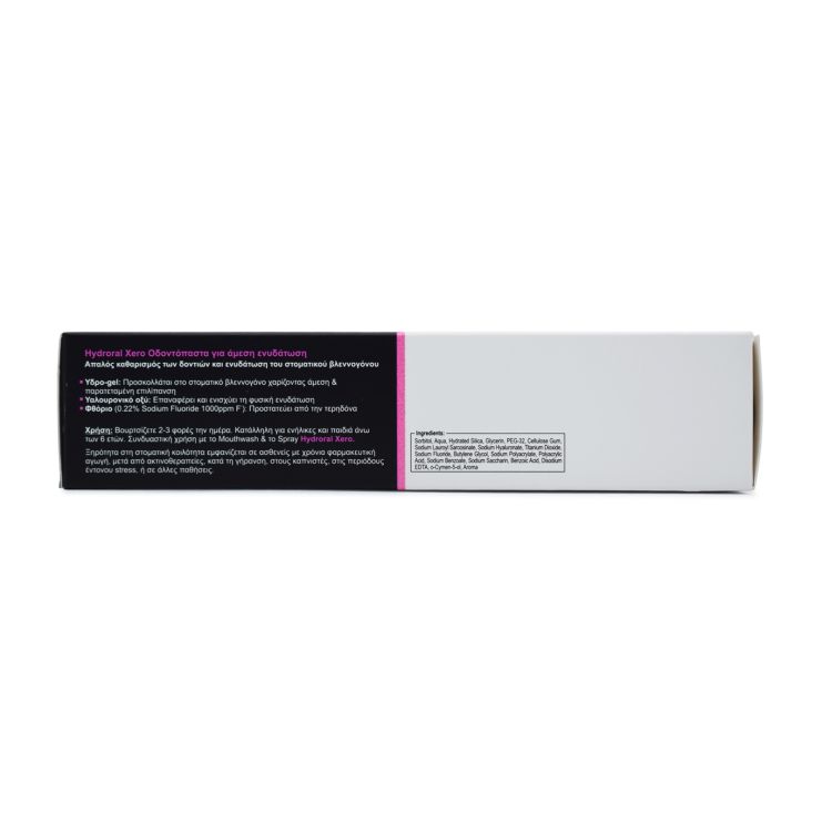 Frezyderm Toothpaste Hydroral Xero Οδοντόκρεμα κατά της Ξηροστομίας 75ml