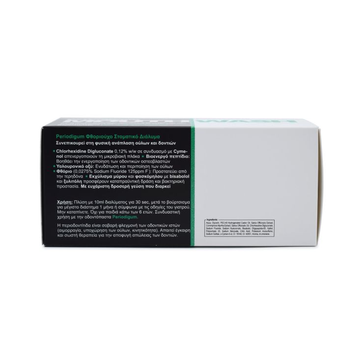 Frezyderm Periodigum Mouthwash Στοματικό Διάλυμα 250ml