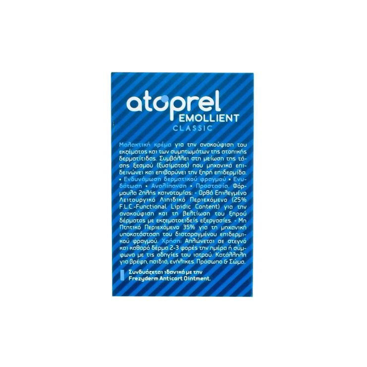 Frezyderm Atoprel Emollient Classic Cream Μαλακτική Κρέμα 200ml