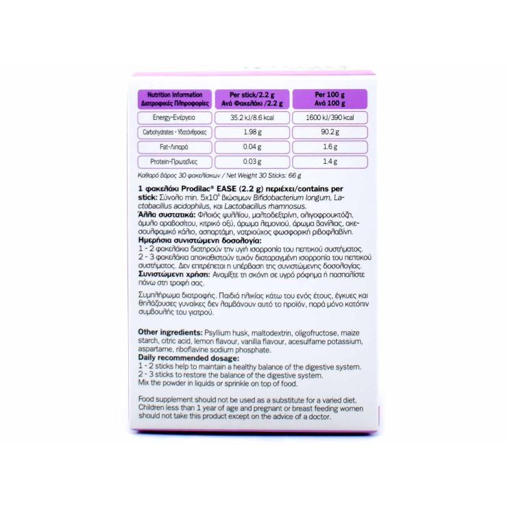 Frezyderm Prodilac Ease 30 φακελίσκοι