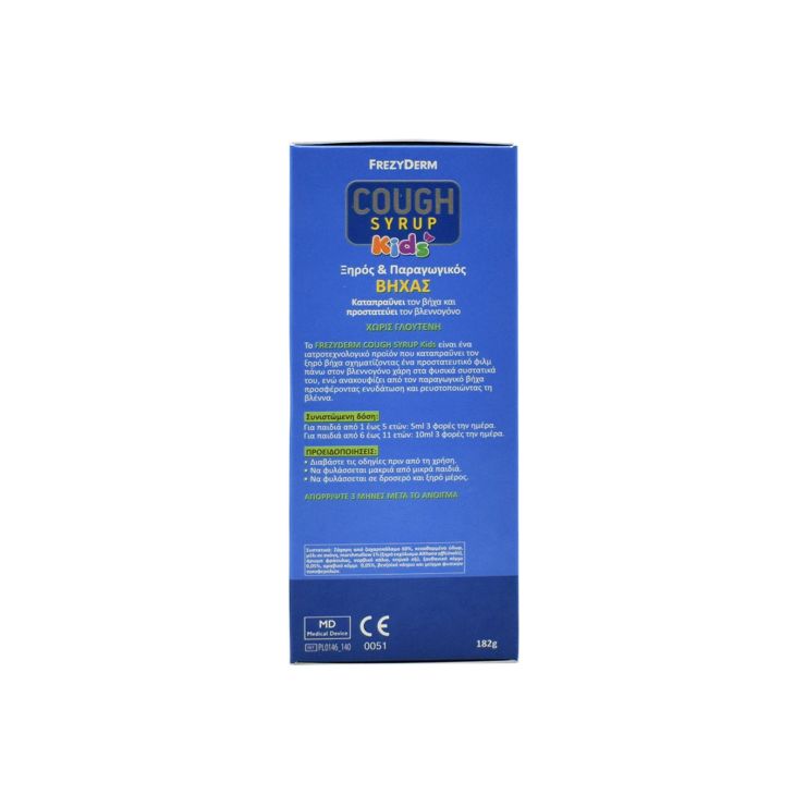 Frezyderm Cough Syrup Kids Σιρόπι για τον Βήχα 182gr