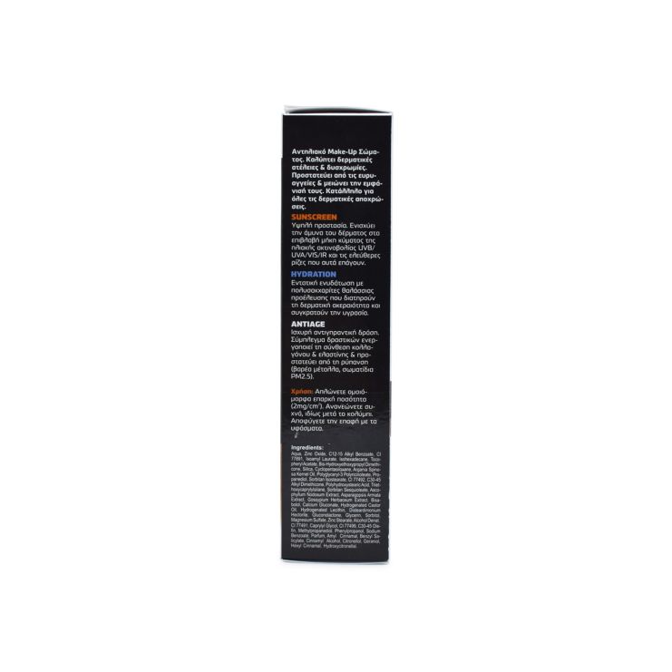 Frezyderm Active Sun Screen Body Foundation Αντηλιακό Make-up για το Σώμα SPF30 75ml