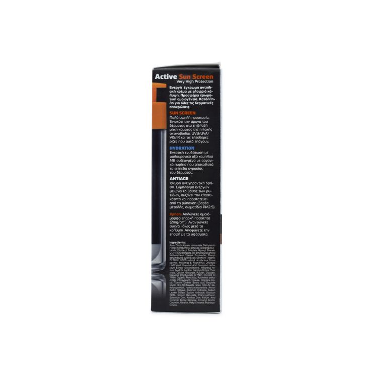 Frezyderm Active Sun Screen Innovative Tinted Cream Αντηλιακό Ενεργού Άνθρακα SPF50+ 50ml