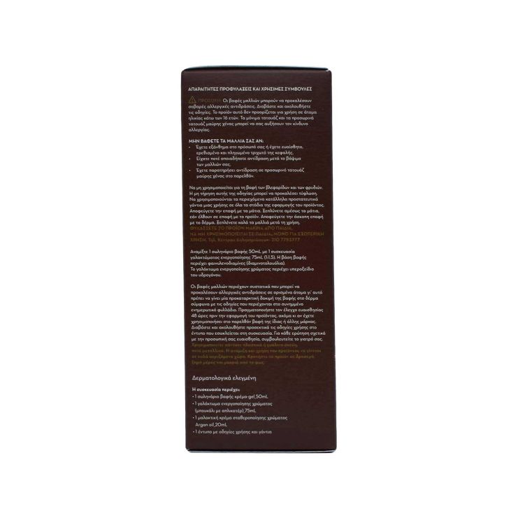 Korres Argan Oil Advanced Colorant 6.77 Πραλίνα