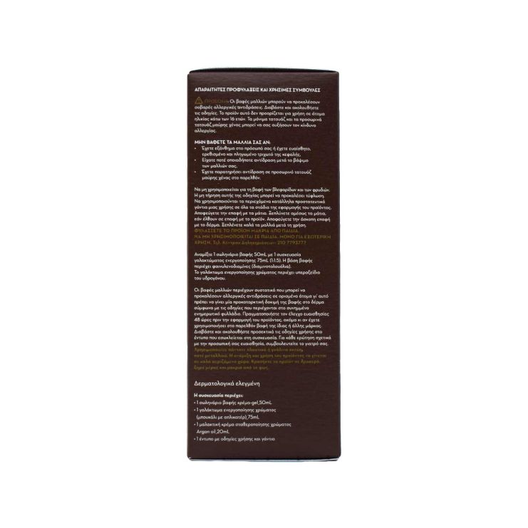 Korres Argan Oil Advanced Colorant 6.3 Ξανθό Σκούρο Χρυσό