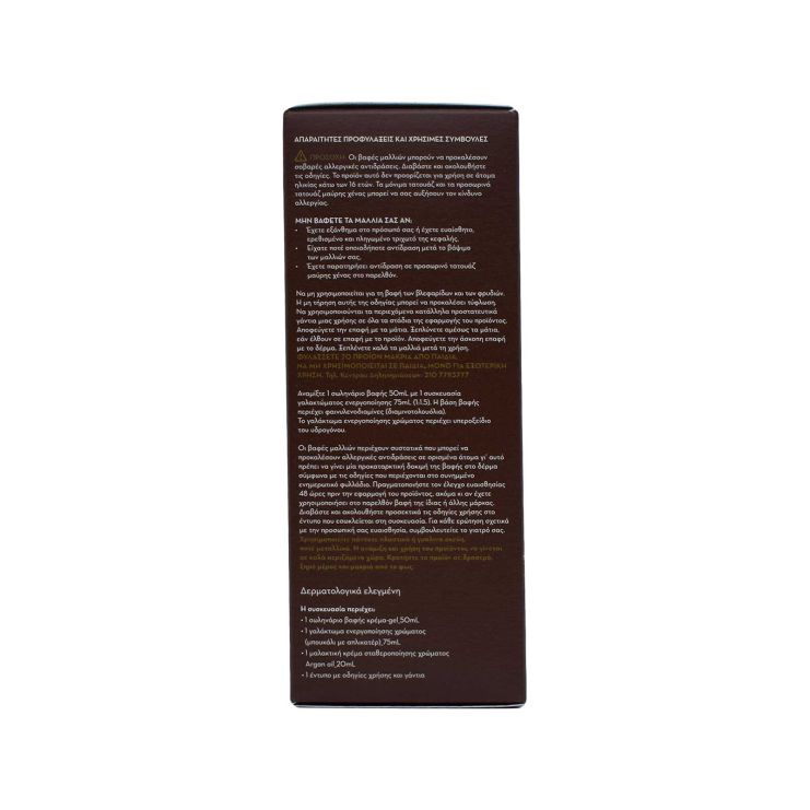 Korres Argan Oil Advanced Colorant 7.3 Ξανθό Χρυσό / Μελί