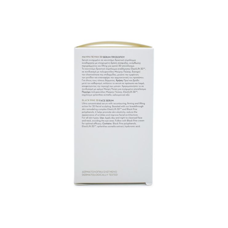 Korres Black Pine 3D Sculpting Firming & Lifting Serum 30ml