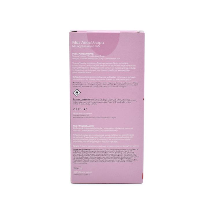 Korres Τονωτική Λοσιόν 200ml & Ενυδατική Κρέμα Gel Προσώπου 16ml