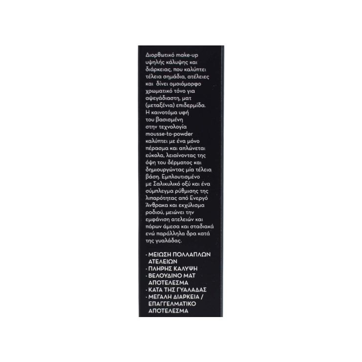 Korres Activated Charcoal Corrective Foundation ACF1 SPF15 30ml