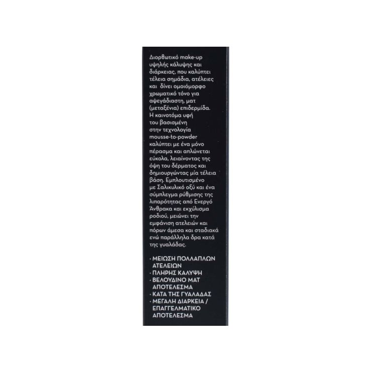 Korres Activated Charcoal Corrective Foundation ACF2 SPF15 30ml 